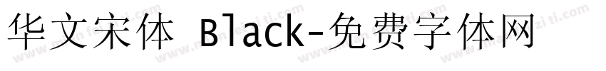 华文宋体 Black字体转换